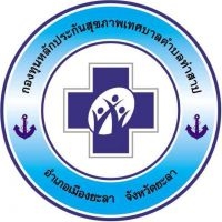 กองทุนหลักประกันสุขภาพเทศบาลตำบลท่าสาป กองทุนหลักประกันสุขภาพเทศบาลตำบลท่าสาป