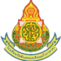 โรงเรียนวัดพิกุลทอง