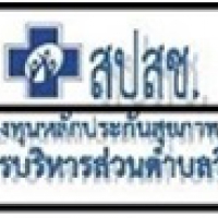 กองทุนสุขภาพตำบลองค์การบริหารส่วนตำบลวิสัยใต้ กองทุนสุขภาพตำบลองค์การบริหารส่วนตำบลวิสัยใต้