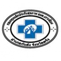 กองทุนหลักประกันสุขภาพองค์การบริหารส่วนตำบลเกาะลิบง กองทุนหลักประกันสุขภาพองค์การบริหารส่วนตำบลเกาะลิบง