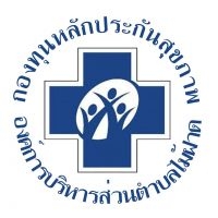 กองทุนหลักประกันสุขภาพอบต.ไม้ฝาด กองทุนหลักประกันสุขภาพอบต.ไม้ฝาด