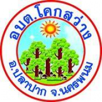 จนท.กองทุน อบต.โคกสว่าง จนท.กองทุน อบต.โคกสว่าง