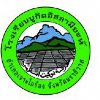 โรงเรียนบูกิตอิสลามียะห์ โรงเรียนบูกิตอิสลามียะห์