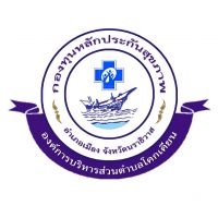 กองทุนหลักประกันสุขภาพ อบต.โคกเคียน