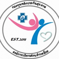 กองทุนหลักประกันสุขภาพตำบลยี่งอ