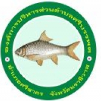 กองทุนหลักประกันสุขภาพ องค์การบริหารส่วนตำบลศรีบรรพต