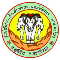 ศพด.บ้านราษฎร์พัฒนา ศพด.บ้านราษฎร์พัฒนา