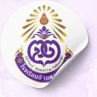 โรงเรียนบ้านตาเซะใต้ (นายวิริยา มูดอ) โรงเรียนบ้านตาเซะใต้ (นายวิริยา มูดอ)