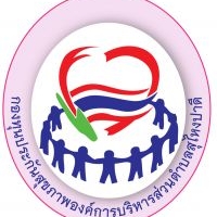 กองทุนหลักประกันสุขภาพตำบลสุไหงปาดี