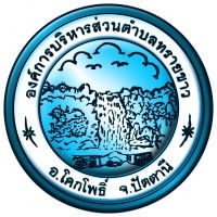 กองทุนสุขภาพตำบล อบต.ทรายขาว