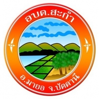 กองทุนสปสช.ตำบลสะกำ กองทุนสปสช.ตำบลสะกำ