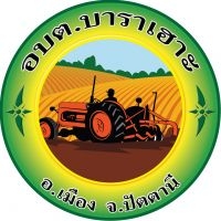 กองทุนหลักประกันสุขภาพองค์การบริหารส่วนตำบลบาราเฮาะ ปัตตานี กองทุนหลักประกันสุขภาพองค์การบริหารส่วนตำบลบาราเฮาะ ปัตตานี