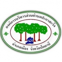 กองทุนตำบลปะกาฮะรัง กองทุนตำบลปะกาฮะรัง