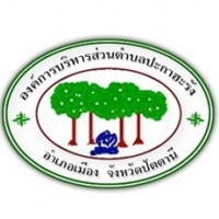 กองทุนตำบลปะกาฮะรัง