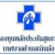 กองทุนตำบลประจัน
