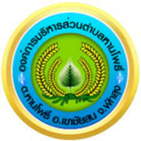 กองทุนตำบลหานโพธิ์ กองทุนตำบลหานโพธิ์