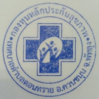 กองทุุนตำบลดอนทราย อ.ควนขนุน กองทุุนตำบลดอนทราย อ.ควนขนุน