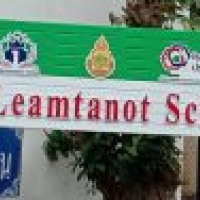 โรงเรียนวัดแหลมโตนด โรงเรียนวัดแหลมโตนด