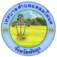 กองทุนตำบลแหลมโตนด กองทุนตำบลแหลมโตนด
