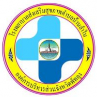 รพ.สต.บ้านลำใน รพ.สต.บ้านลำใน