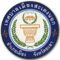 กองทุนตำบลสะเตงนอก