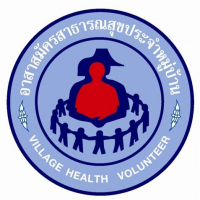 ชมรมอสม.ตำบลบือมัง ชมรมอสม.ตำบลบือมัง