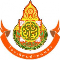 โรงเรียนบ้านแพร้ว โรงเรียนบ้านแพร้ว