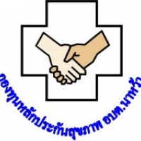 กองทุนหลักประกันสุขภาพองค์การบริหารส่วนตำบลนาหว้า