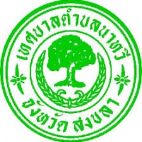 กองทุนหลักประกันสุขภาพเทศบาลตำบลนาทวี