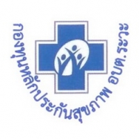 กองทุนหลักประกันสุขภาพองค์การบริหารส่วนตำบลระวะ กองทุนหลักประกันสุขภาพองค์การบริหารส่วนตำบลระวะ
