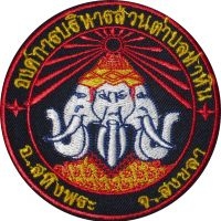 กองทุนตำบลท่าหิน กองทุนตำบลท่าหิน