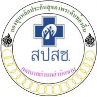 กองทุนหลักประกันสุขภาพเทศบาลตำบลสำนักขาม