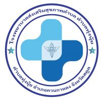 รพ.สต.ทุ่งนุ้ย รพ.สต.ทุ่งนุ้ย