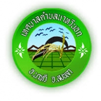 กองทุนเทศบาลตำบลนาทวีนอก กองทุนเทศบาลตำบลนาทวีนอก