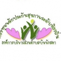 กองทุนหลักประกันสุขภาพระดับท้องถิ่นองค์การบริหารส่วนตำบลบันนังสตา