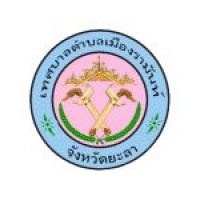 กองทุนเทศบาลตำบลเมืองรามันห์