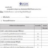 ปรียาภรณ์   คงผอม