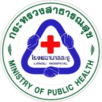 โรงพยาบาลละงู L8010-007 โรงพยาบาลละงู L8010-007